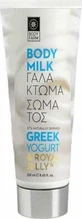 Bodyfarm Griechischer Joghurt & Gelée Royale Feuchtigkeitsspendende Körperlotion für alle Hauttypen 250ml