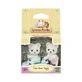 Polar Bear Twins, 3 years+, Sylvanian Families