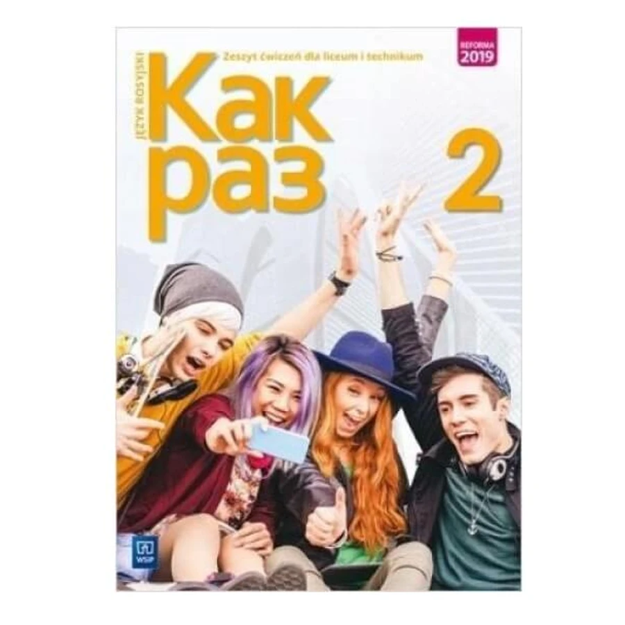 Kak raz 2 exercise book Russian