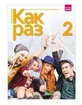 Kak raz 2 exercise book Russian