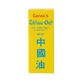 Aceite de China 30 ml