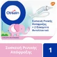 Dispositivo de obstrucción nasal Otrisalin