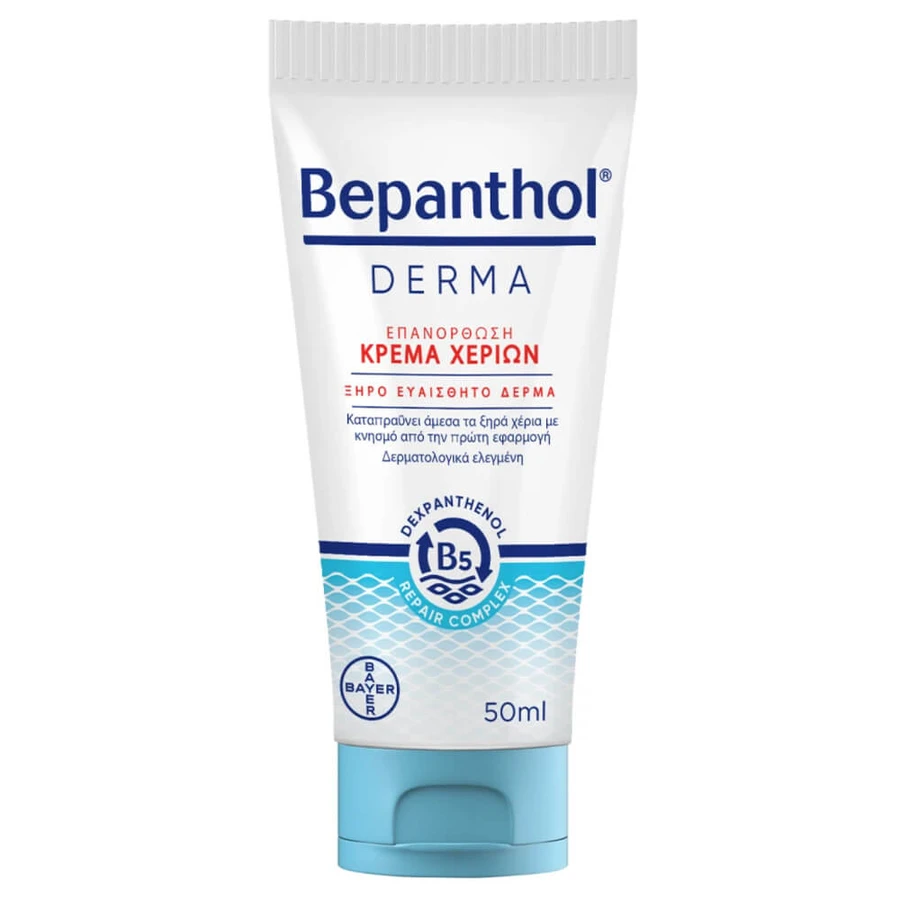 Bepanthol Derma Repair Hand Cream for Dry Sensitive Skin 50ml