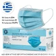 Kmask Surgical Masks 3ply Medical disposable 50 pcs (EOF License 81001/10-8-20, Type IIR EN 14683)