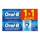 Oral B Pro Expert Professional Protection 75ml 1+1 FREE