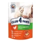 CLUB 4 PAWS, Kip, zakje nat kattenvoer, (in saus), 85g