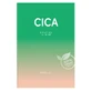 Barulab The Clean Vegan Mask - Cica, 23 grammes