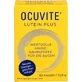 OCUVITE Lutein Plus Capsules 60 Capsules