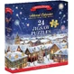 Advent Calendar Christmas Memories, 24 legpuzzels, 50 stukjes