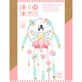 DIY set Djeco, Mobil Zana Lotus