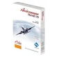 Bas de compression genouillères Bej Taille 39-41 (25-27) Phlebo 70 Travel, 1 paire, Avicenum