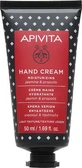 APIVITA Hand Cream with Jasmine &amp; Propolis 50ml