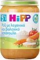 HIPP Bio Baby Meal Arroz con Verduras y Pollo Ecológico A partir de 5 meses 190g