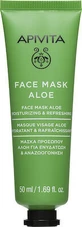 APIVITA Express Beauty Face Mask Aloe Face Mask Aloe for Hydration & Rejuvenation 50ml