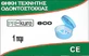 PROKURE ECO Carcasă pentru proteză artificială x1
