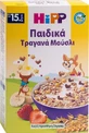 HIPP Kids Crunchy Muesli with Organic Strawberries for 15+ Months 200gr