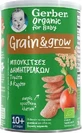 GERBER Graan & Groei Graanzakjes Tomaat-Wortelsmaak Graanzakjes Voor 10+ Maanden 35gr