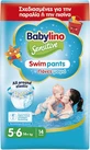 BABYLINO Zwembroek Zwemluiers Nr5-6 (14+kg) 14 Stuks