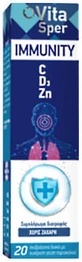VITASPER Immunity C, D3 &amp; Zn Orange, 20 Tablets