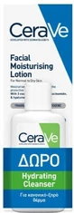 CERAVE PROMO Facial Moisturising Lotion Moisturising Face Cream 52ml &amp; FREE Hydrating Cleanser 20ml