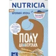 NUTRICIA Crème pour bébés aux céréales lactées dès 6 mois 250g