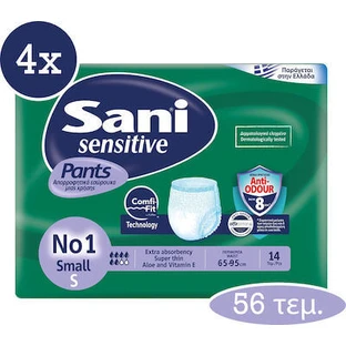 SANI Sensitive Pants Small No1 (4 Packs of 14 pieces) 56 pieces