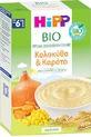 HIPP Bio Cereal Cream with Pumpkin &amp; Carrot without Milk From the 6th Month 200gr