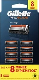 GILLETTE Fusion Proglide Onderdelen 8 Stuks