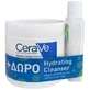 CERAVE Promo vochtinbrengende crème voor gezicht & lichaam 454g & cadeau Hydraterende reiniger Hydraterende niet-schurende reinigingscrème voor gezicht & lichaam met hyaluronzuur 88ml