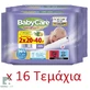BABYCARE Babyfeuchttücher Sensitive Plus Mini (20x2)x16 640 Stück