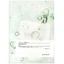 Pyunkang Yul - Calming Mask, 25ml