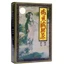 Feiyan Thee Chinese thee 15 builtjes