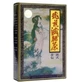 Feiyan Thee Chinese thee 15 builtjes