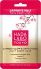Hada Labo Tokyo Premium Face Mask Express Glow &amp; ...