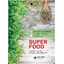 EYENLIP Super Food Green Tea Mask Sheet Mask 23 ml.