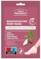 Green Pharmacy Regenerating Foot Mask 2 x13ml