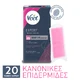 Veet | Expert Hair Removal Strips with Cold Wax for Body &amp; Body Care Normal Skin | 20pcs