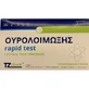 TZCHECK Rapid Test Urine Infection Urine Strips 2pcs