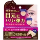Loshi Moist Aid Crema Contorno de Ojos BA, crema intensamente hidratante y antiarrugas, 20 g