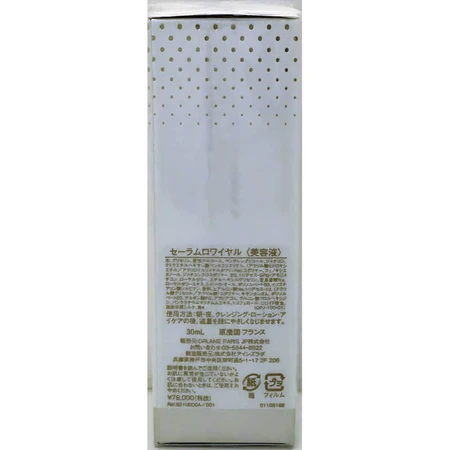 Orlane Royale elixir - anti-aging serum 30 ml