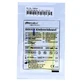 Urine bag sterile for children 100 ml 1 pc