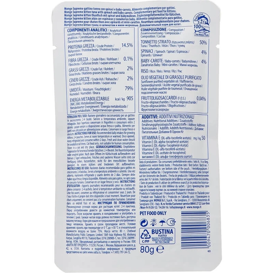 Monge Supreme Kitten Thunfisch mit Spinat und Babykarotten – Ergänzungsfuttermittel für Kätzchen, 80 g