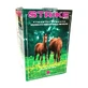 Acme Strike - Acme Granules orale suspensie voor paarden, 1000 g