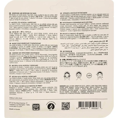 Skin iv Bamboo - mască de față hrănitoare și răcoritoare, 25 ml
