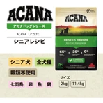 Acana Senior Rezeptur – Alleinfuttermittel für ältere Hunde, 2 kg