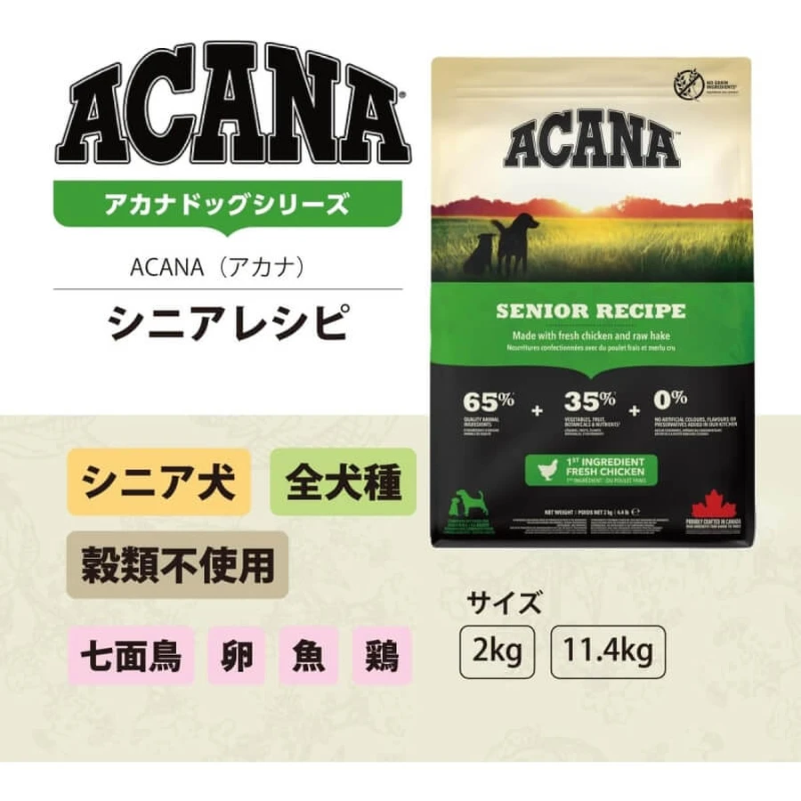 Acana Senior Rezeptur – Alleinfuttermittel für ältere Hunde, 2 kg