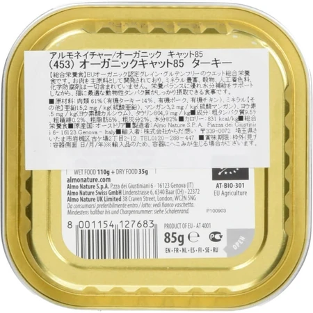 Almo Nature Bioorganic Maintenance Pavo - Comida húmeda para gatos adultos, 85 g