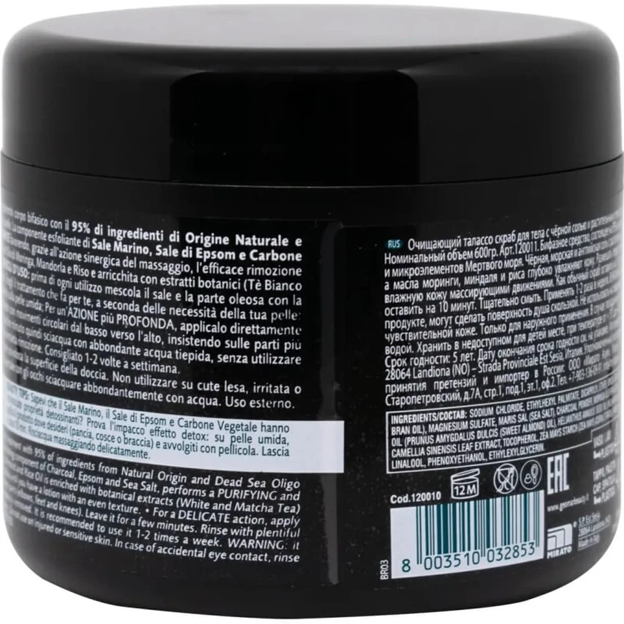 Geomar Thalasso Zuiverende Scrub, 600 g