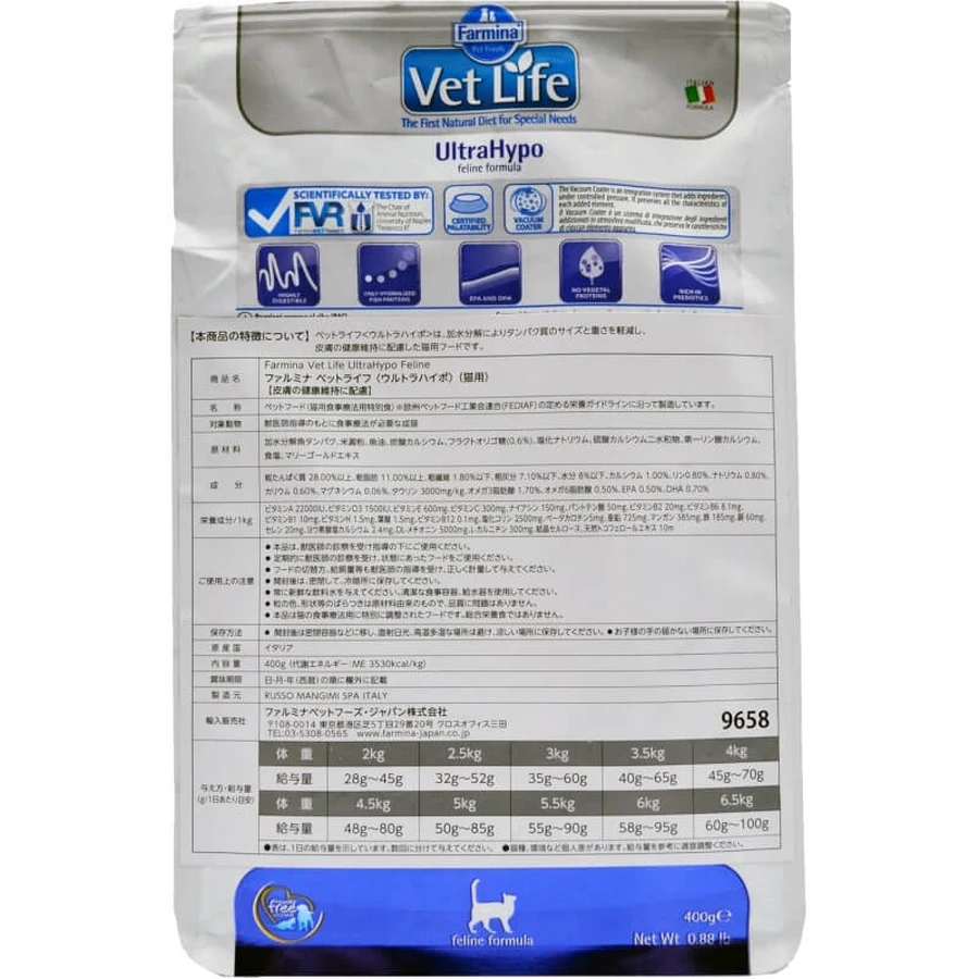 Farmina Vet Life Ultrahypo Fish - Complete Food for Cats with Food Intolerances and Skin Support, 400 g