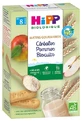 HiPP Matins Gourmands: cereales ecológicos, manzana y galletas para bebés a partir de los 8 meses, 250 g
